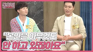 가수 홍원빈, 한현민을 향한 극딜?! ＂본인은 아무것도 안 하고 있잖아요＂ MBN 220903 방송