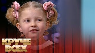 Юный знаток сказок Пушкина 4-летняя Лиза Алтухова | Круче всех!