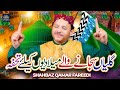 New Rabi ul Awwal Naat 2025 || Shahbaz Qamar Fareedi || Ral Khushiyan Yaar Manao || Milad un Nabi