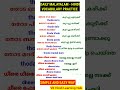 spokenhindiinmalayalam hindi malayalam daily practice hindimalayalamclass learnhindi hindi