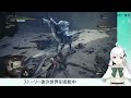 【mhw：ib】はじめまして新大陸！ストーリー後の世界を堪能するぞ！ 27【モンハンワールド：アイスボーン】【vtuber】