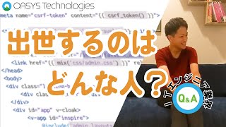 【エンジニアQ\u0026A】昇進するのに技術力って必要ですか？