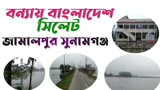 বন্যার কারণে রাস্তা খুবই খারাপ