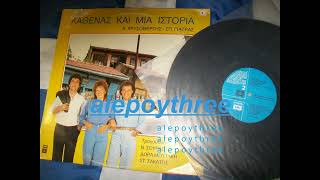 ΣΟΥΡΑΣ ΝΙΚΟΣ - ΑΝ ΕΞΑΙΡΕΣΕΙΣ ΕΜΑΣ