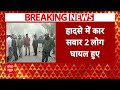 up breaking bijnor में दर्दनाक हादसा दुल्हा दुल्हन समेत परिवार के 4 लोगों की गई जान abp news