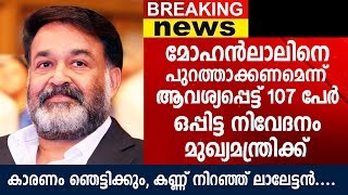 താര സംഘടനയായ അമ്മയിൽ നടൻ ദിലീപിനെ തിരിച്ചെടുത്തതിൽ പ്രതിഷേധിച്ചാണ് ഈ നീക്കം | Hot News