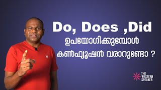 DO,DOES,DID എങ്ങനെ ഉപയോഗിക്കാം |The Western Speaker| Ramesh kV