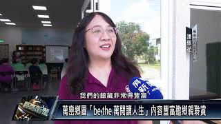 結合關懷據點活動 萬巒鄉圖邀阿公阿嬤來看冊