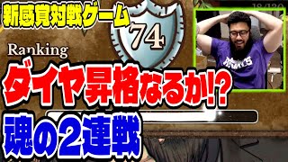 【BpB攻略最前線TV】次回「頑張れしんじ。魂のダイヤ昇格戦！しんじ死す」デュエルスタンバイ！【Backpack Battles】