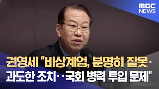 권영세 \