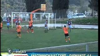 ΑναγέννησηΑίας-Ωλενιακός 4-1.avi