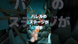 ドンキーコングの操作が軽くなるSwitchの設定