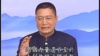 明因果 解業力 幸福圓滿人生01  黃柏霖警官  主講