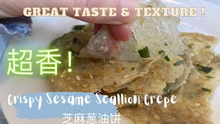 Crispy Sesame Scallion Crepe芝麻葱油饼