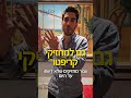 הליך גילוי מרצון מול רשות המיסים דווקא עכשיו כל מה שרציתם לדעת על הליך גילוי מרצון ולא העזתם לשאול