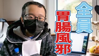 兄もダウン小学校から緊急連絡！かかりつけ医が診察不可！胃腸風邪が我が家で大暴れ