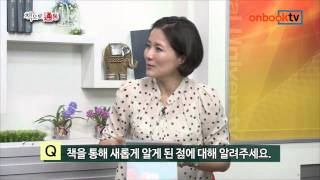 책으로 통통 제 14회 - 구보경 교수, 저자 박영숙(느티나무 도서관 관장), 정영란 교수, 이인숙 교수