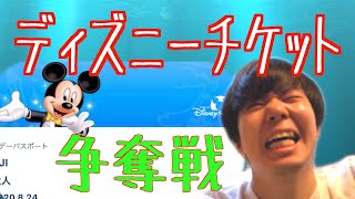 ｛ディズニーチケット争奪戦のコツ｝取り方はスマホ？PC？AJI自身が東京ディズニーシーのチケットを買えるまでの道のり