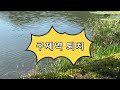 em이란 무었인가....em활성액 만드는 방법 em원액 활성액만드는방법 자연비누하우스 em천연비누 em샴푸만들기