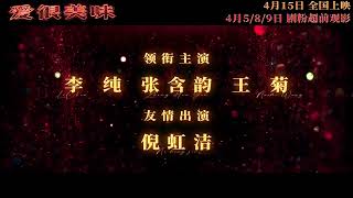 难道事业和家庭只能二选一吗?方欣表示:“不!” #替张含韵演的职场妈妈感到窒息##怀孕了就要结婚吗##电影爱很美味#