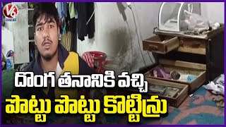 Robbery In Gold Making House At Old City | Hyderabad | V6 News