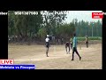 mehtota vs firozpur cricket tournament village mahlan jhallian ropar punjab cric live