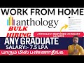 Anthology Inc Work From Home Jobs| Jobs In Chennai| Work From Home Jobs In Tamil| Fresher Jobs 2022