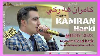 Kamran Harkî / کامران هرکی - Xal  Hagar [ Live Music ] 2022