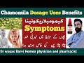 Chamomila homeopathic medicine|chamomilla 30 homeopathic medicine|chamomilla 200