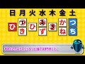 【衝撃】勉強ができる＝頭がいい訳ではない事が理解できる謎解き