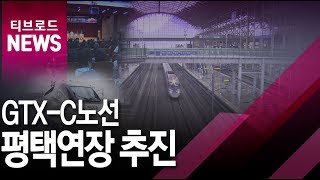 [평택]4차 국가철도망 계획 포함에 총력/티브로드