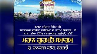 Kirtan Darbar on 550th Year of Celebrations by Baba Lakkha Singh Ji | Nanaksar | Jagrao