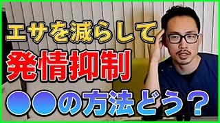 【鳥】セキセイインコ。エサを減らして発情抑制したいが、いつ減らすべきか迷っています。#171