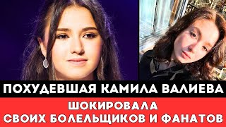 Похудевшая Камила Валиева удивила фанатов на Гран-При России 2025 по фигурному катанию в Красноярске