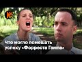 Почему «Форрест Гамп» мог получиться совсем другим