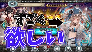 【幻獣契約クリプトラクト】超召喚祭第2弾10連 / ガチャ運の波は激しい【ゆっくり実況】