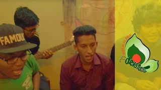 Pagol chara dunia chole na | Lalon giti | Backstage Cover #13