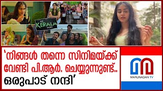 നിങ്ങളാണ് ഈ സിനിമ വിജയിപ്പിക്കുന്നത്.. ദ് കേരള സ്റ്റോറി നായിക I The Kerala Story