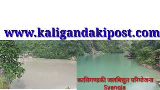 Kaligandaki A hydropwer project.