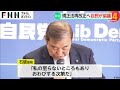 石破首相「あるべき政党のモデルだということを確立したい」政治資金規正法の再改正へ自民が政治改革本部会議　党改革の検討進める作業部会の新設も決定