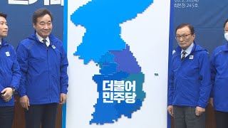 이해찬·이낙연 선대위 출범…'미래·겸손' 키워드 / 연합뉴스TV (YonhapnewsTV)