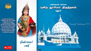 புனித லூசியாள் திருத்தலம், புதூர் | திருக்கொடிப் பவனி | 04-12-2024.