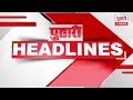 pudhari news राहा अपडेट पाहा रात्री ८ च्या महत्त्वाच्या हेडलाईन्स headlines pudharinews