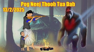 Pog Neej Thoob Tua Dab 13/2/2025