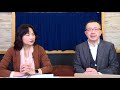 21.01.26【財經起床號】蘇宏達教授談「歐洲智庫調查 10 年內中國將會超越美國」