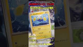 【毎日開封チャレンジ７３日目】ポケモンカード　レイジングサーフ２箱目　　BOX開封④