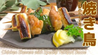 [Easy Lazy Recipe] Yakitori -as seen in Japanese Anime, Wolf Children-  \\#Shorts/【おおかみこどもの雨と雪】追いダレ焼鳥