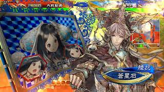 【三国志大戦】ゆっくり上を目指す【覇王】