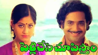 Pelli Chesi Chupistham Full Movie||పెళ్లి చేసి చూపిస్తాం||చంద్ర మోహన్|విజయ శాంతి| ట్రెండ్జ్ తెలుగు