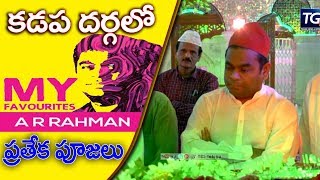 AR Rahman Visits Ameen peer Dargah in Kadapa | Urusu Celebrations 2019 | Ameen peer Dargah |Tg5 News